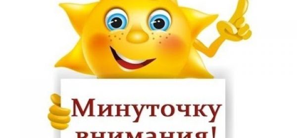 УВАЖАЕМЫЕ РОДИТЕЛИ И ДЕТИ! ВНИМАНИЕ! ИЗМЕНЕНИЕ РАСПИСАНИЯ